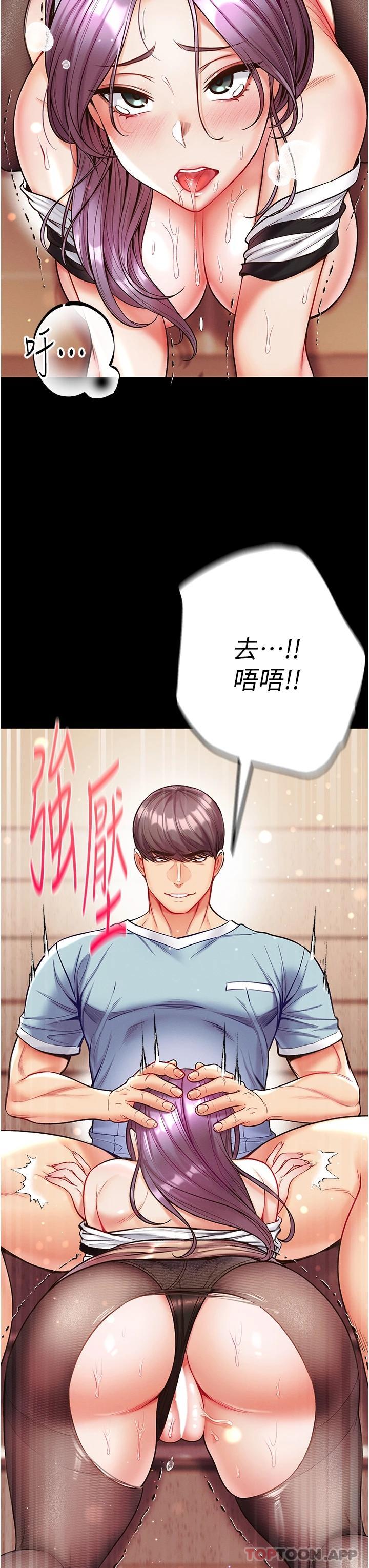 《第一大弟子》漫画 第14話-充滿雄性味道的肉棒