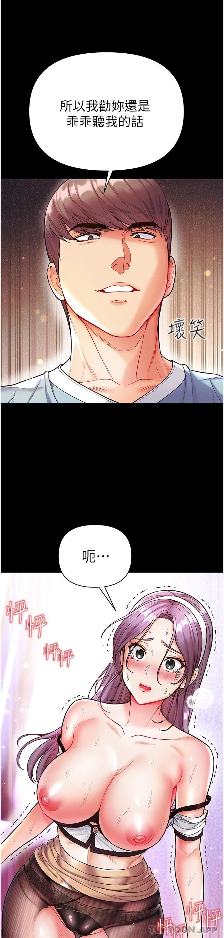 《第一大弟子》漫画 第14話-充滿雄性味道的肉棒