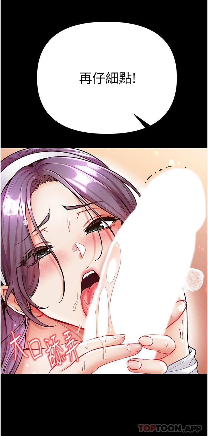 《第一大弟子》漫画 第14話-充滿雄性味道的肉棒
