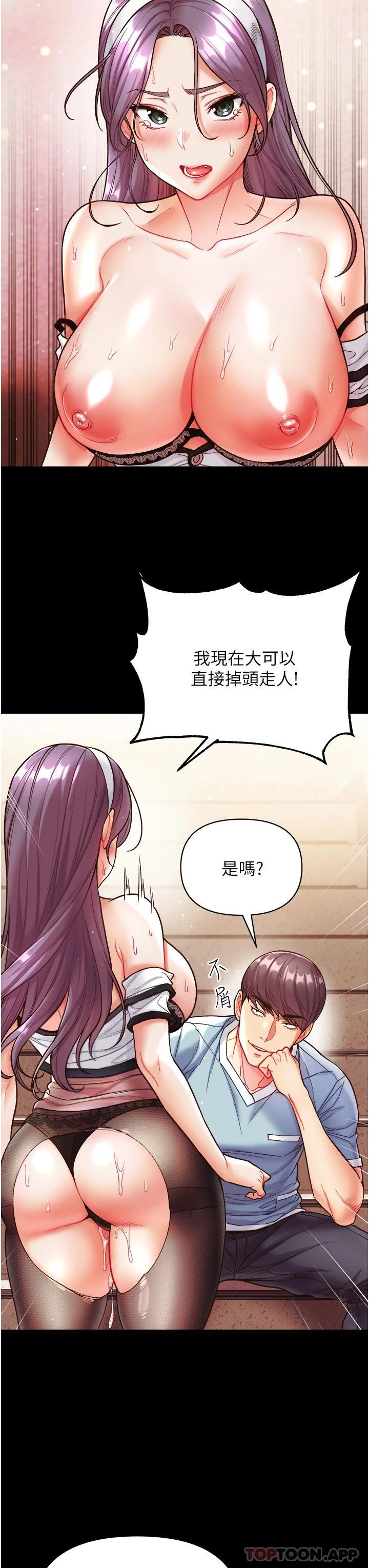 《第一大弟子》漫画 第14話-充滿雄性味道的肉棒