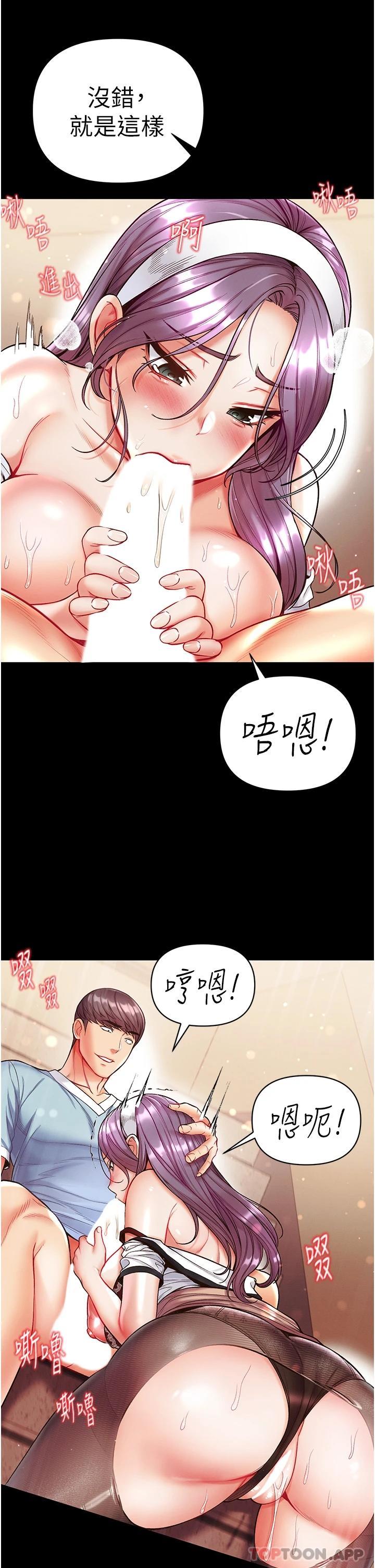 《第一大弟子》漫画 第14話-充滿雄性味道的肉棒