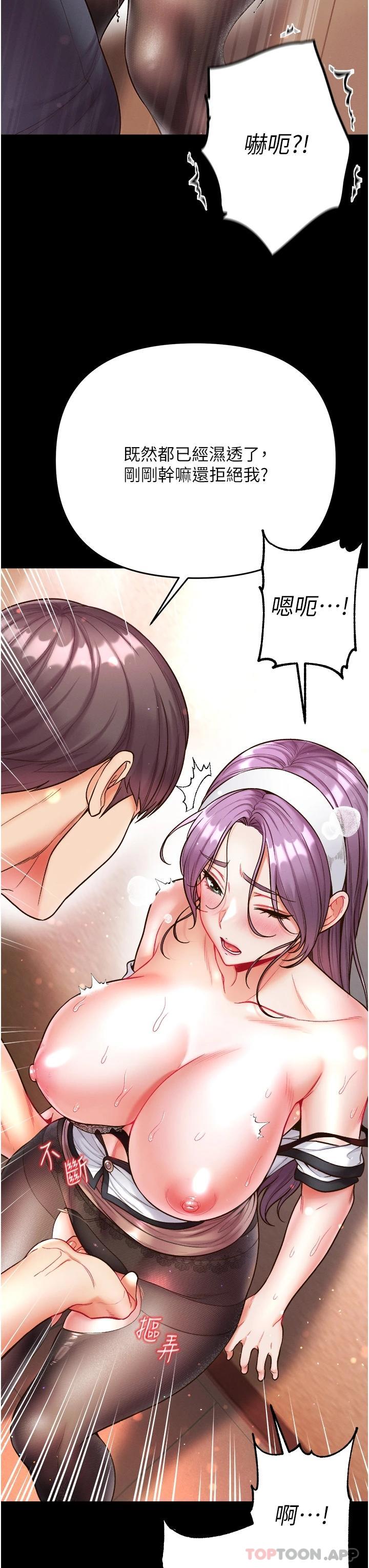 《第一大弟子》漫画 第14話-充滿雄性味道的肉棒