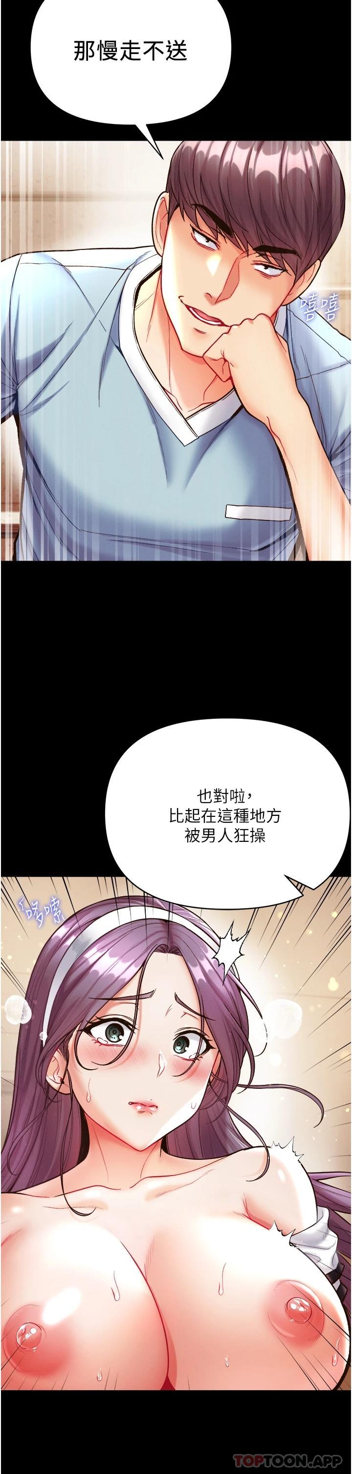 《第一大弟子》漫画 第14話-充滿雄性味道的肉棒