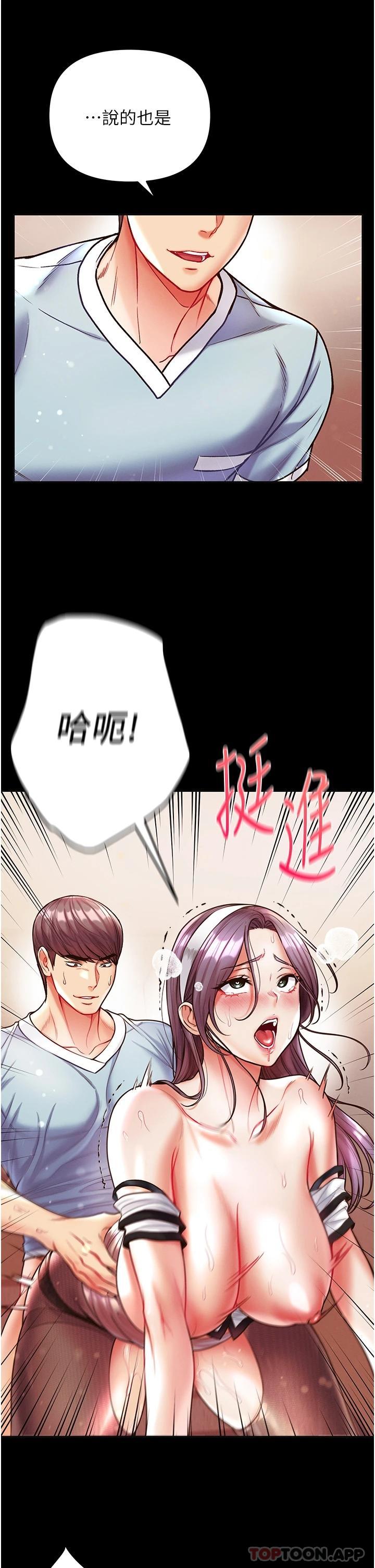 《第一大弟子》漫画 第15話-前輩緊實度滿分的嘴巴
