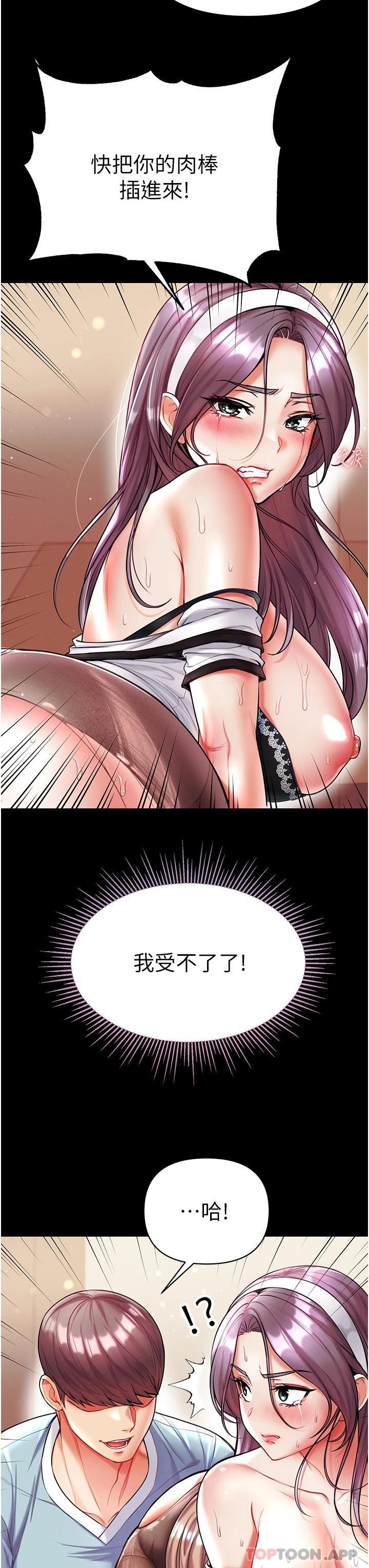 《第一大弟子》漫画 第15話-前輩緊實度滿分的嘴巴