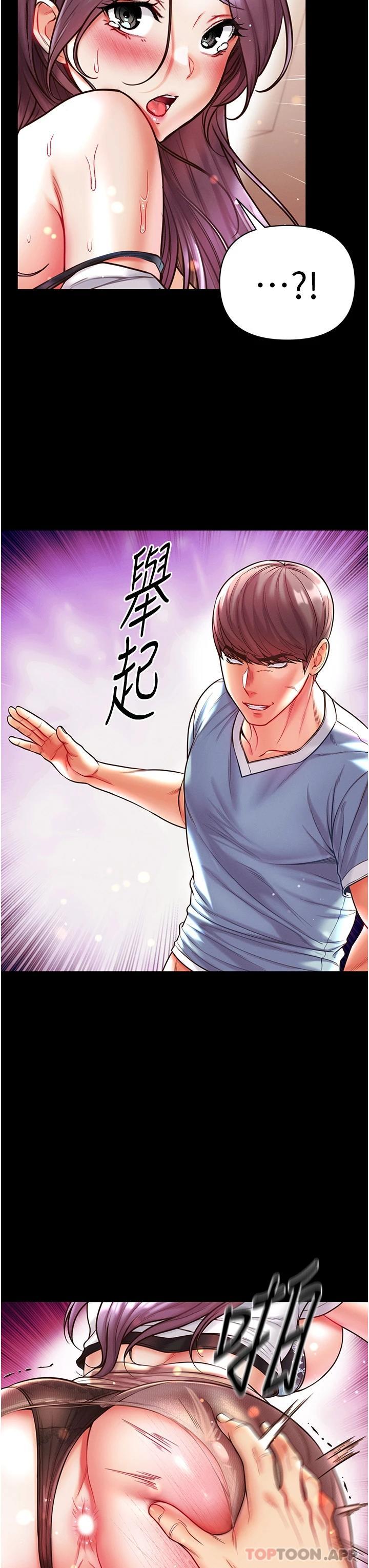 《第一大弟子》漫画 第15話-前輩緊實度滿分的嘴巴
