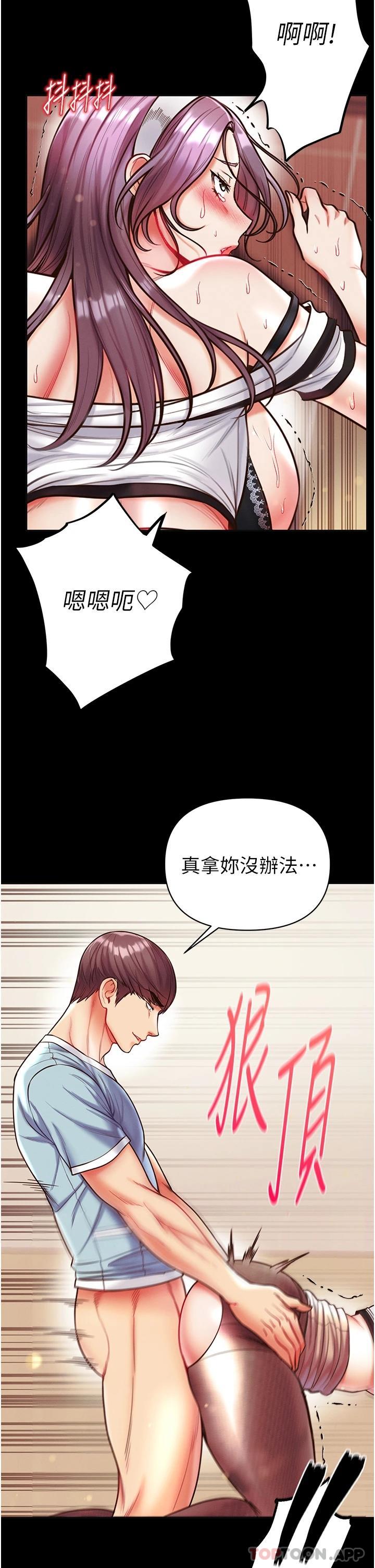 《第一大弟子》漫画 第15話-前輩緊實度滿分的嘴巴