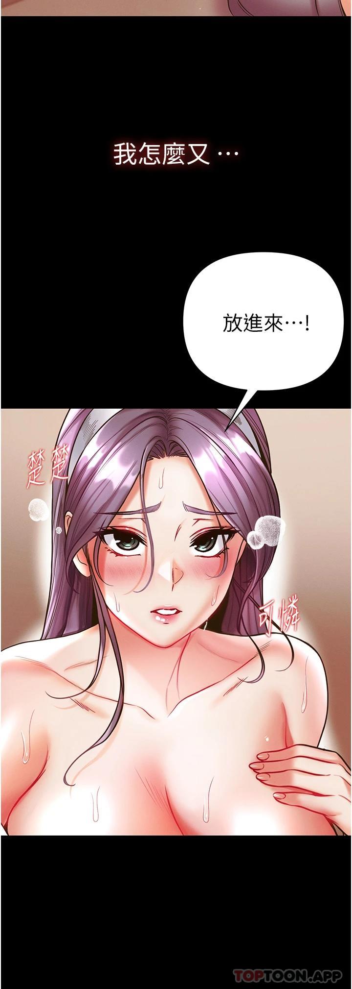 《第一大弟子》漫画 第15話-前輩緊實度滿分的嘴巴