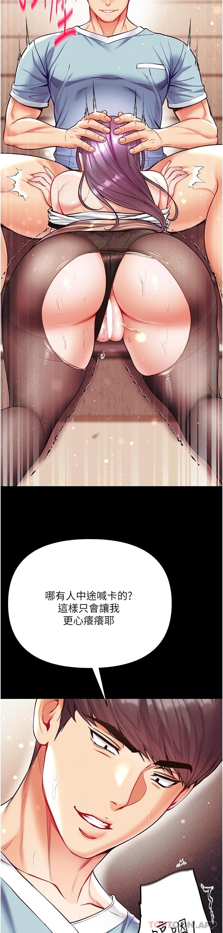 《第一大弟子》漫画 第15話-前輩緊實度滿分的嘴巴