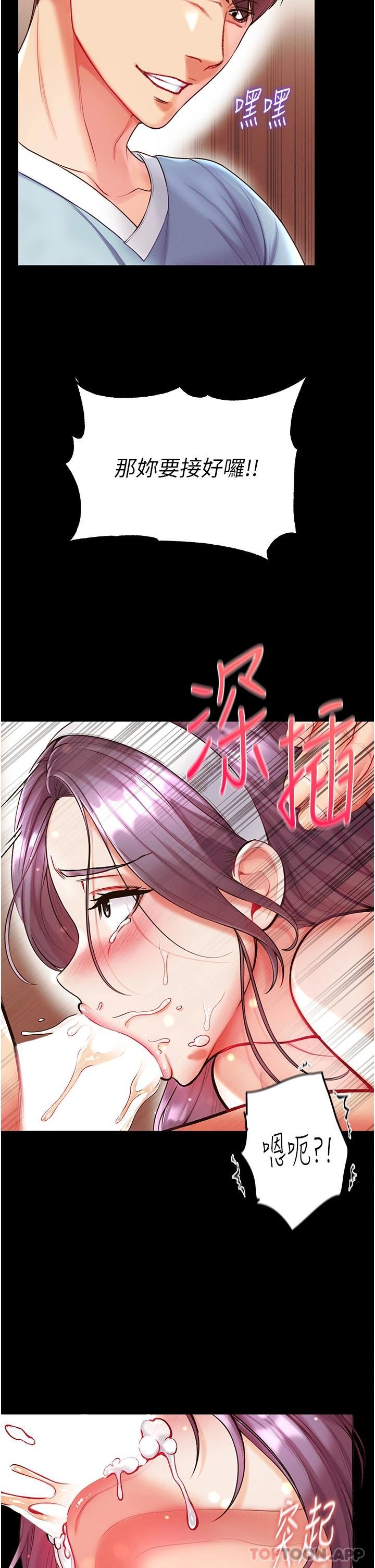 《第一大弟子》漫画 第15話-前輩緊實度滿分的嘴巴
