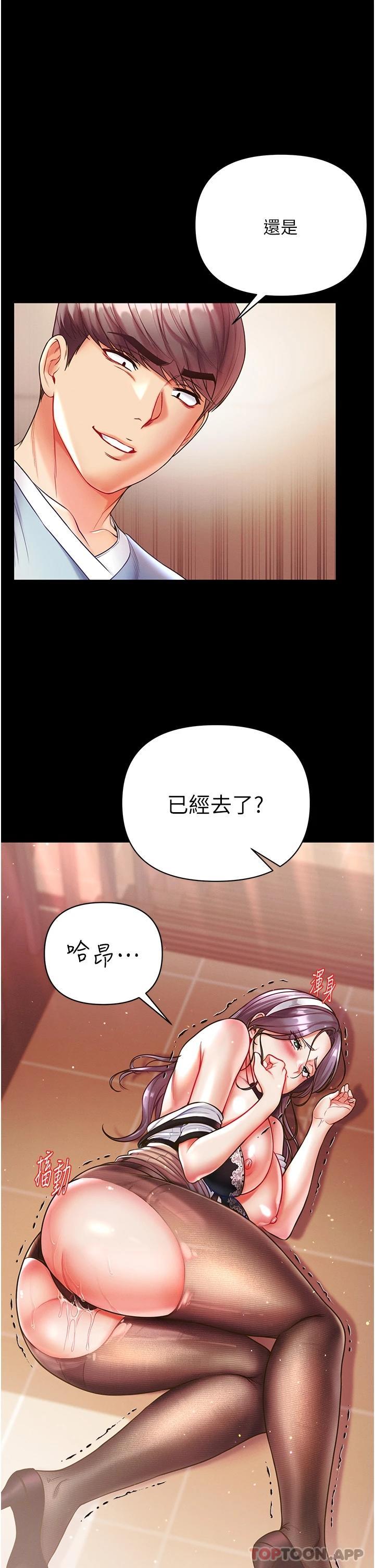 《第一大弟子》漫画 第15話-前輩緊實度滿分的嘴巴