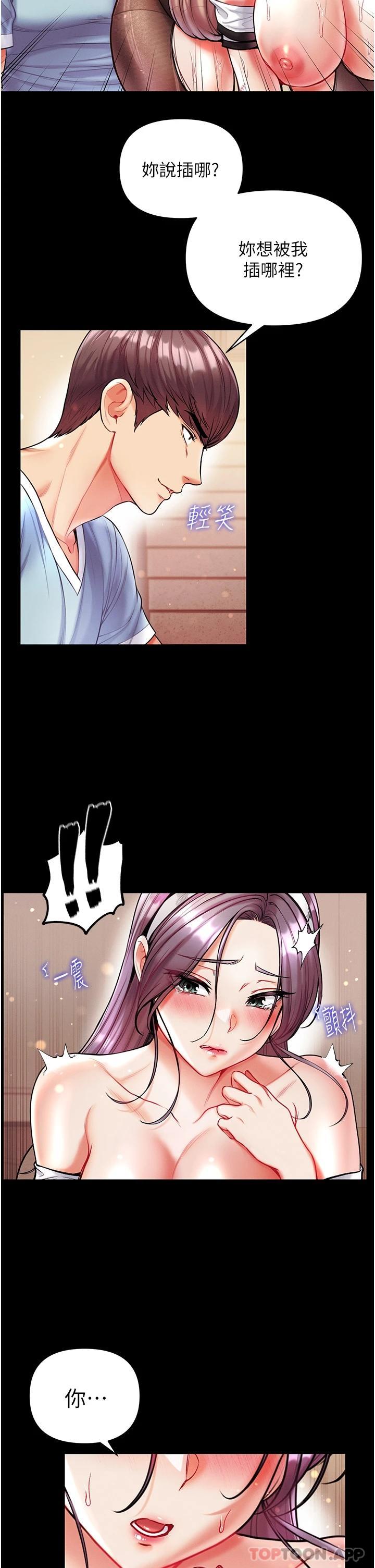 《第一大弟子》漫画 第15話-前輩緊實度滿分的嘴巴
