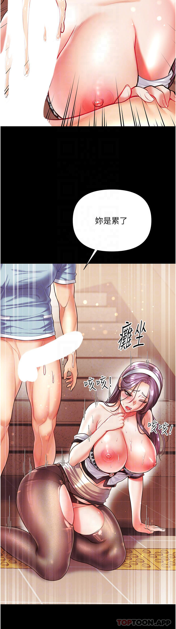 《第一大弟子》漫画 第15話-前輩緊實度滿分的嘴巴