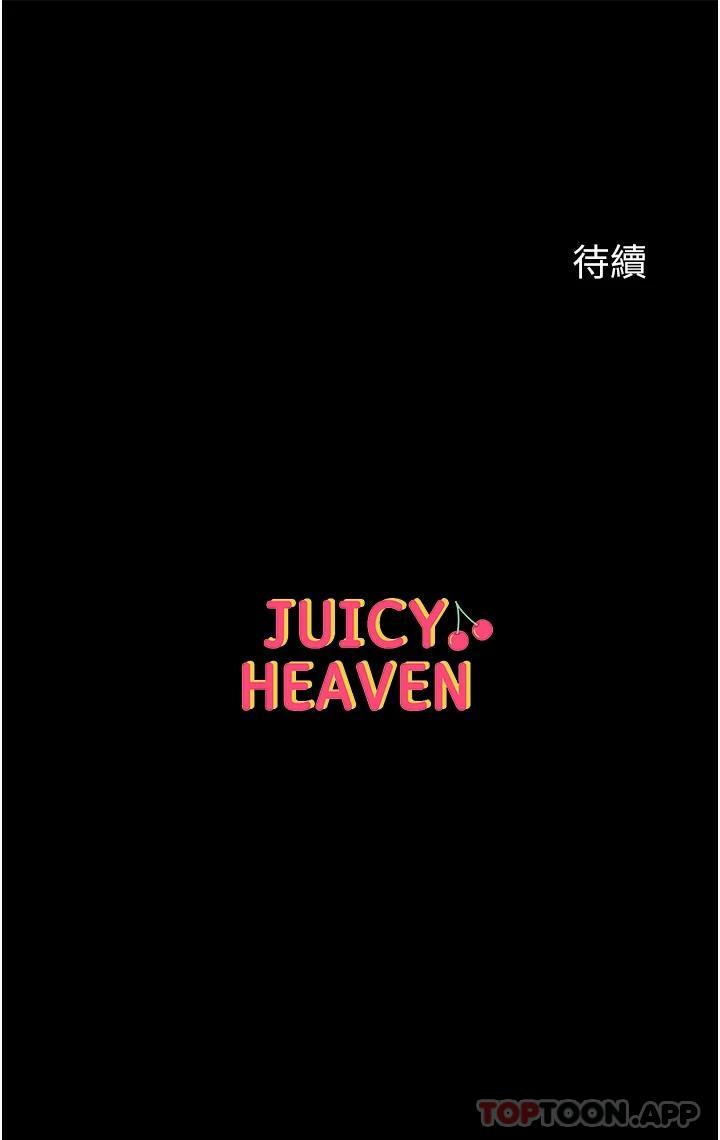 《第一大弟子》漫画 第15話-前輩緊實度滿分的嘴巴