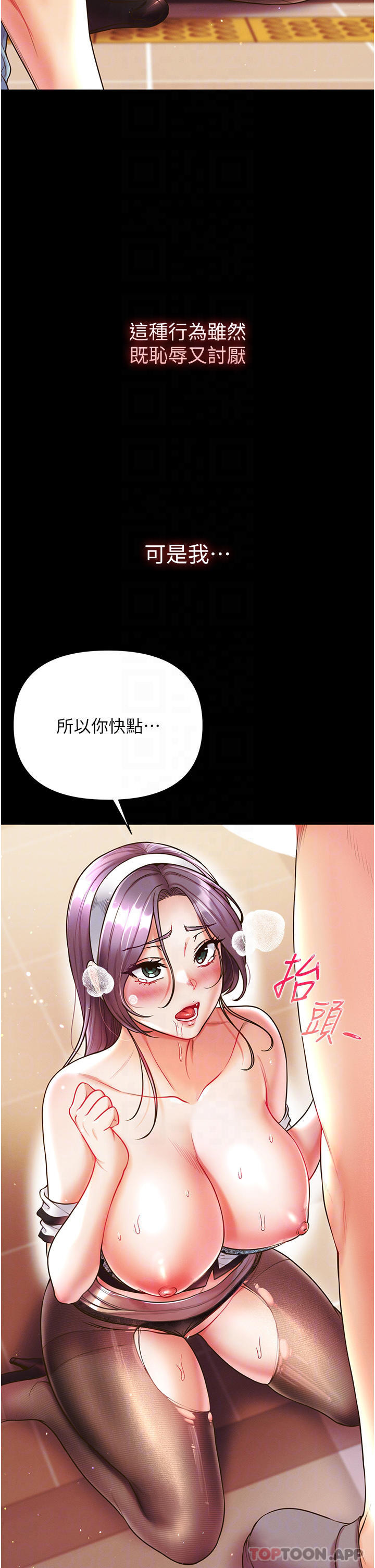 《第一大弟子》漫画 第15話-前輩緊實度滿分的嘴巴