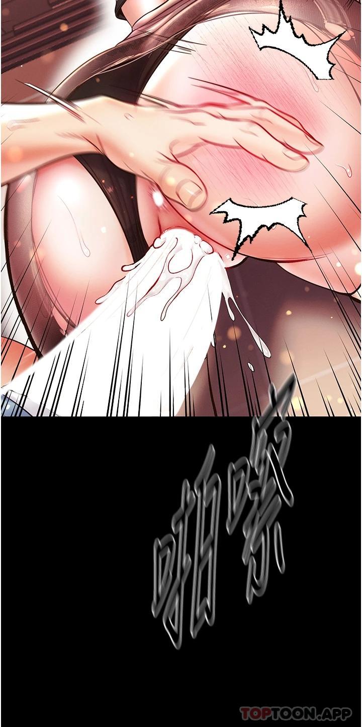 《第一大弟子》漫画 第15話-前輩緊實度滿分的嘴巴