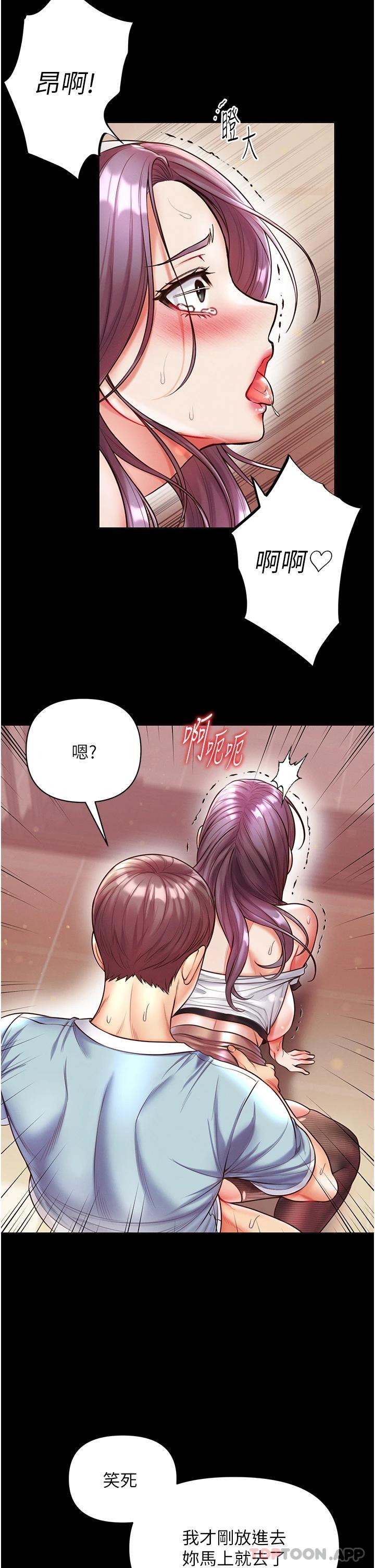 《第一大弟子》漫画 第15話-前輩緊實度滿分的嘴巴