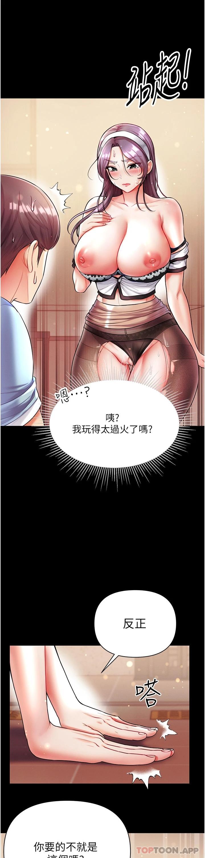 《第一大弟子》漫画 第15話-前輩緊實度滿分的嘴巴