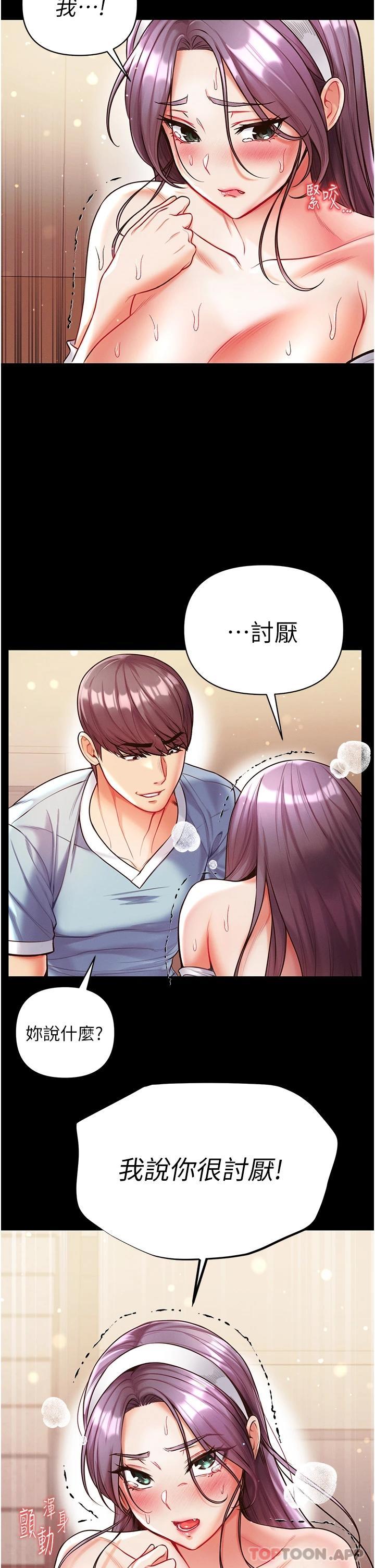 《第一大弟子》漫画 第15話-前輩緊實度滿分的嘴巴