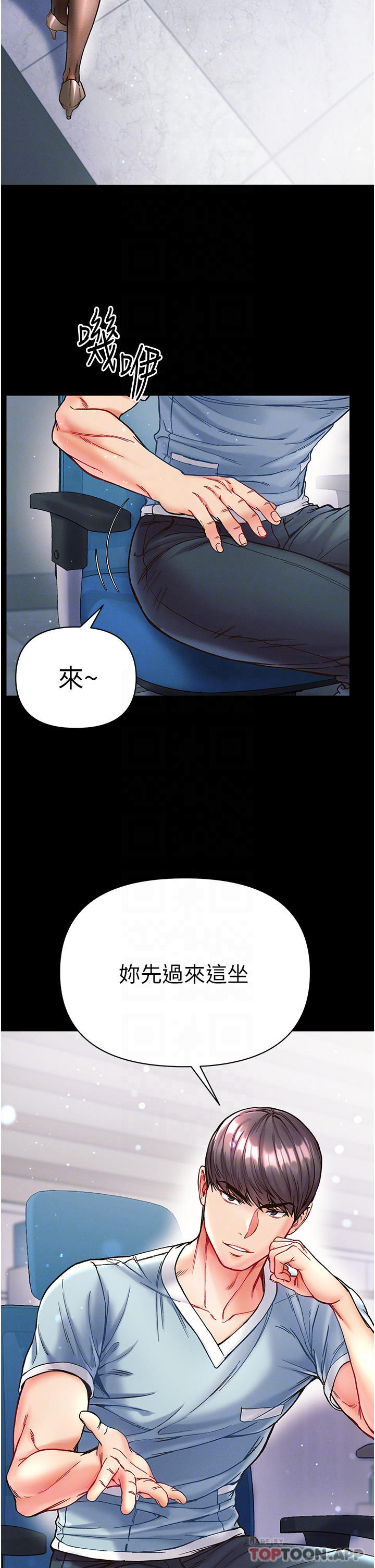 《第一大弟子》漫画 第17話-教處女醫生如何色色