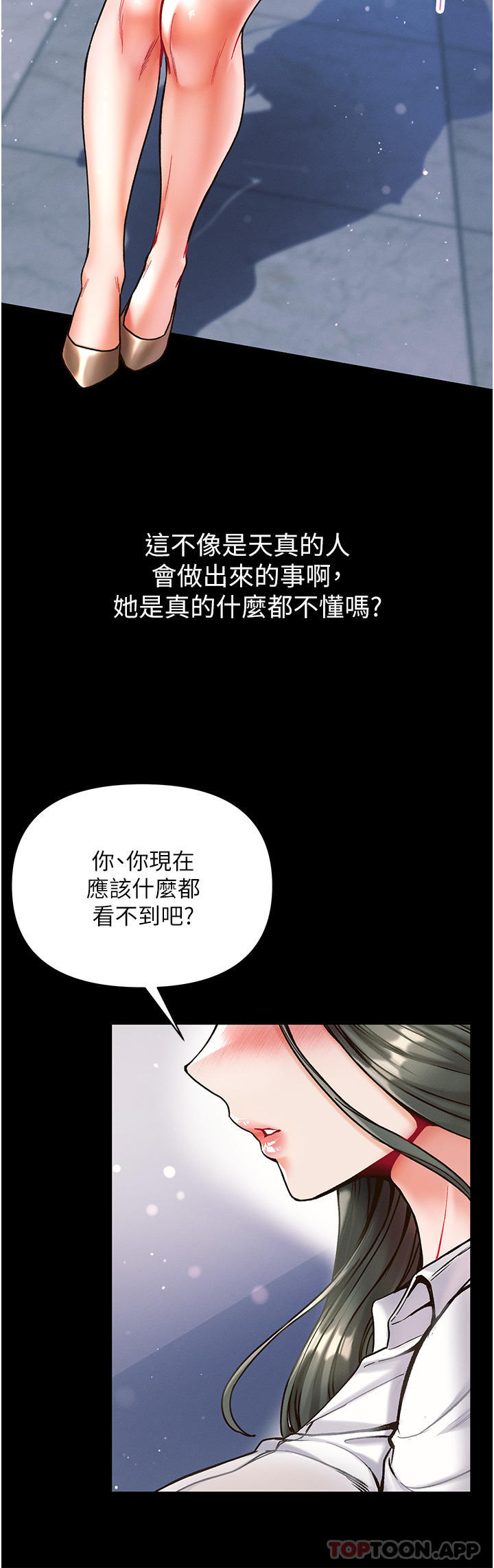 《第一大弟子》漫画 第17話-教處女醫生如何色色