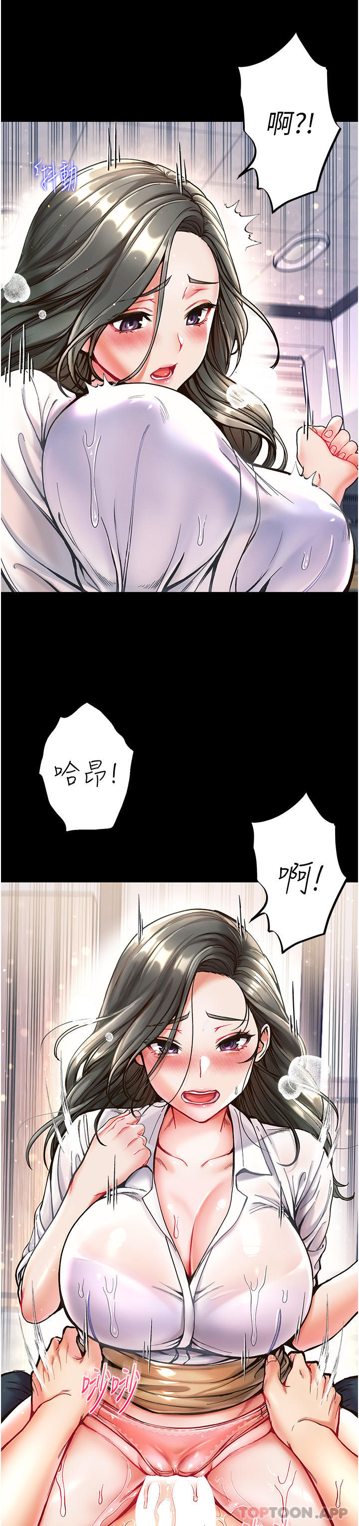《第一大弟子》漫画 第18話-洗牛奶浴的允娜