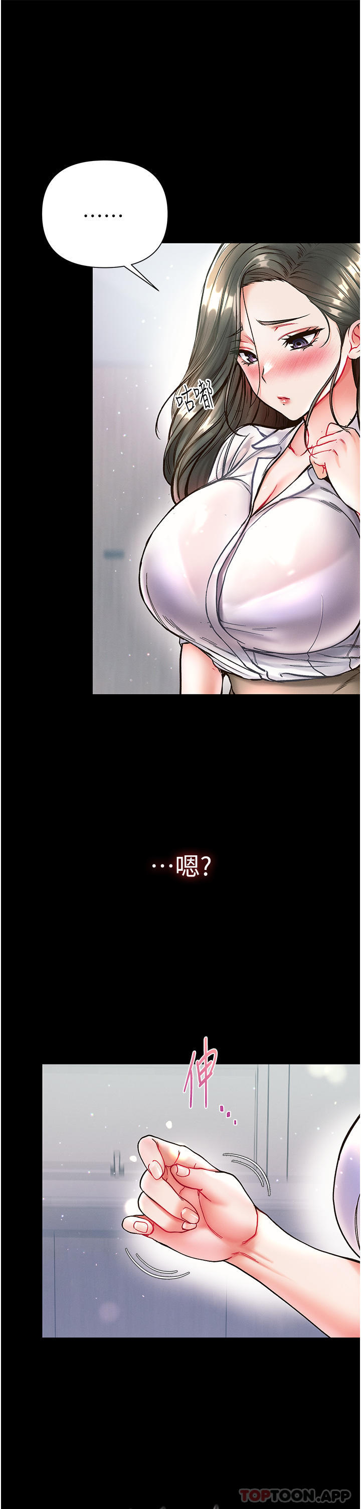 《第一大弟子》漫画 第18話-洗牛奶浴的允娜