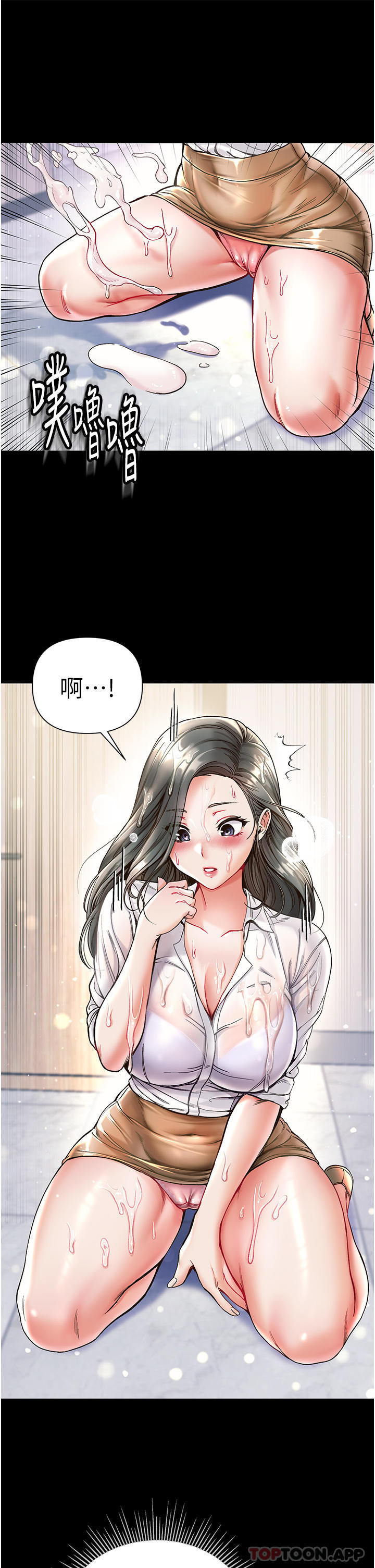 《第一大弟子》漫画 第18話-洗牛奶浴的允娜