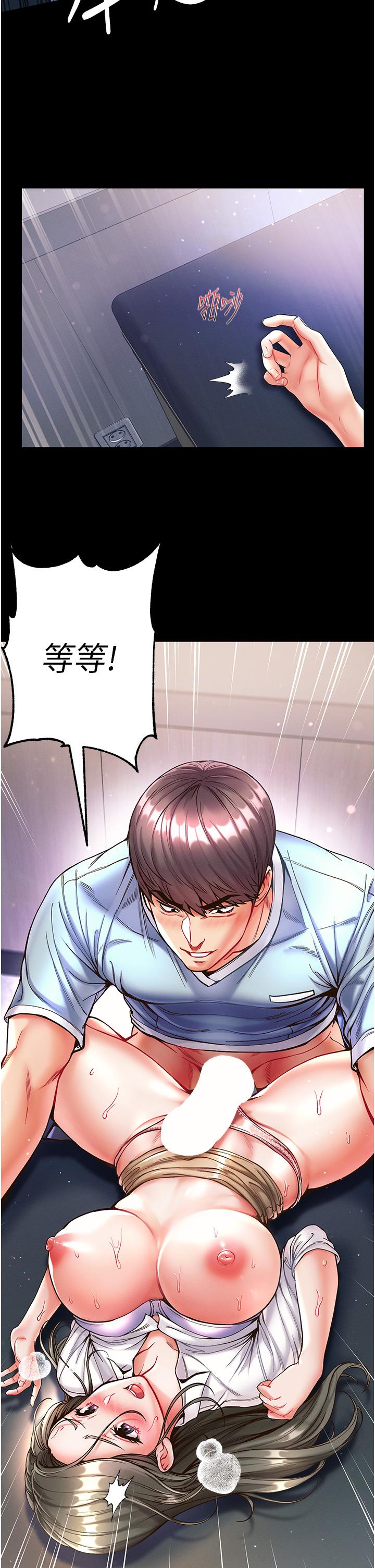《第一大弟子》漫画 第19話-Q彈的小穴