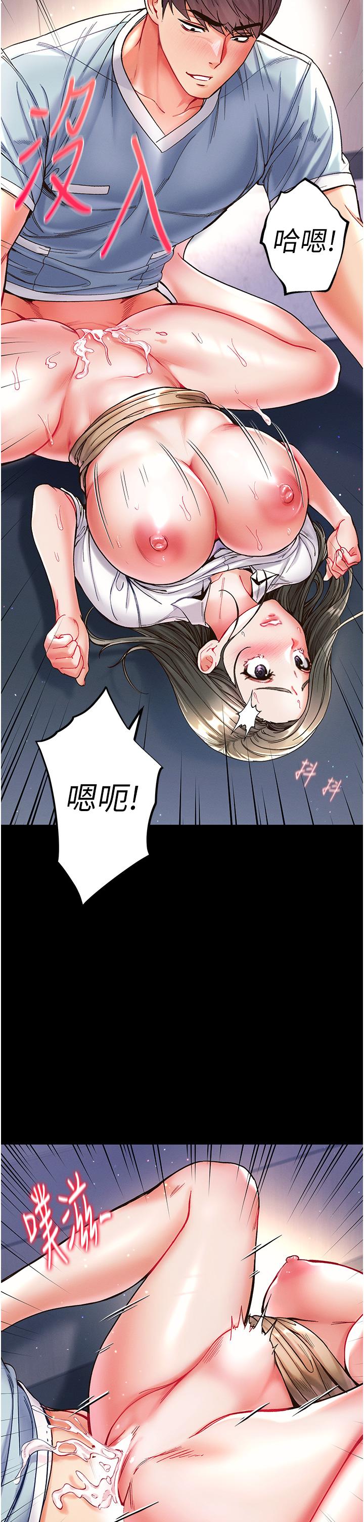 《第一大弟子》漫画 第19話-Q彈的小穴