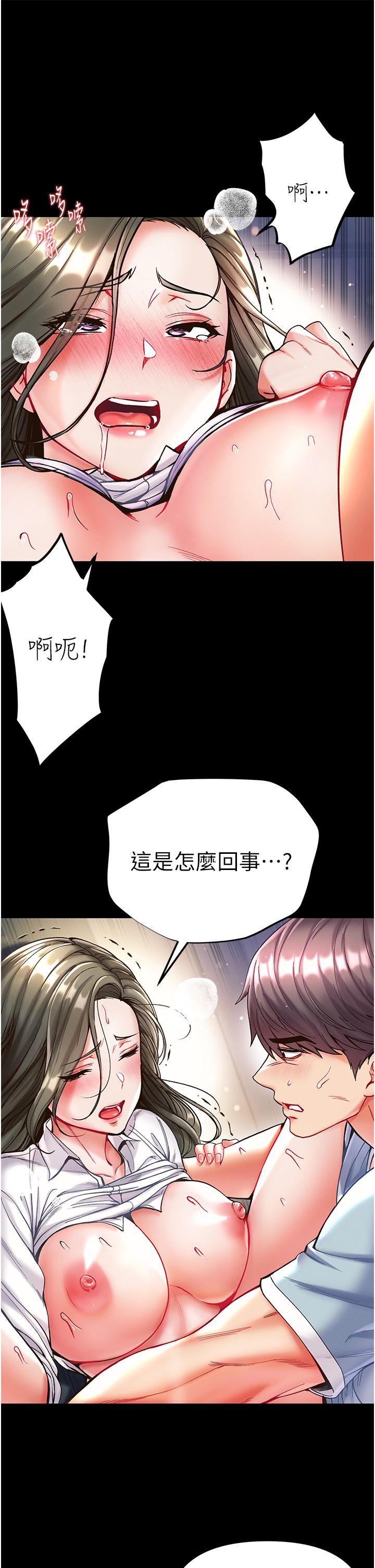 《第一大弟子》漫画 第19話-Q彈的小穴