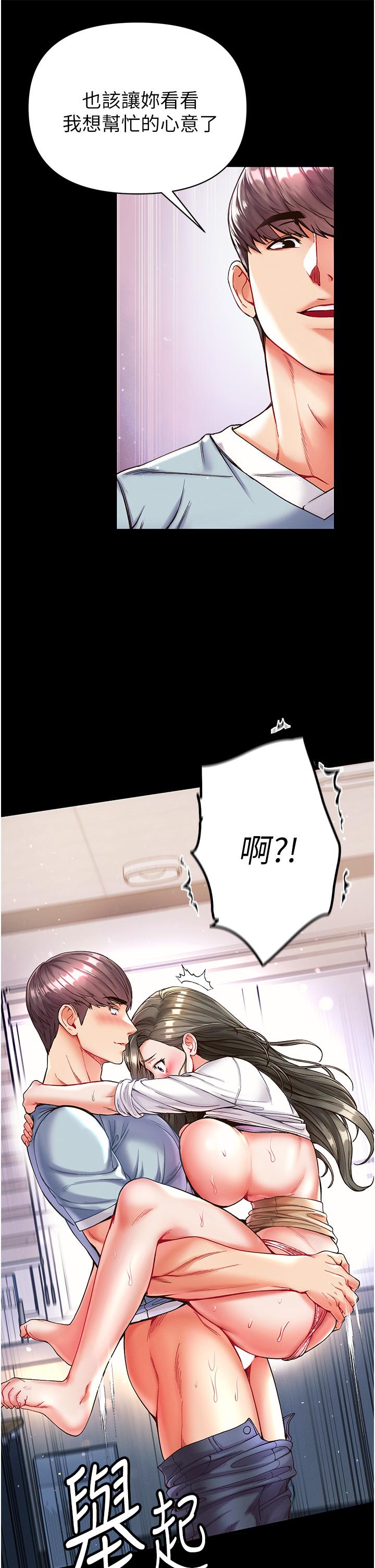 《第一大弟子》漫画 第19話-Q彈的小穴