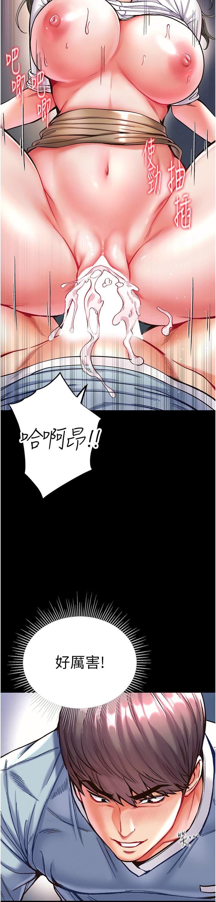 《第一大弟子》漫画 第19話-Q彈的小穴