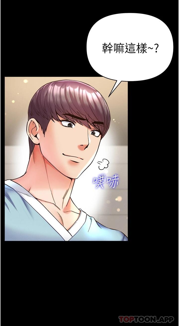 《第一大弟子》漫画 第21話-師父的秘書寶貝