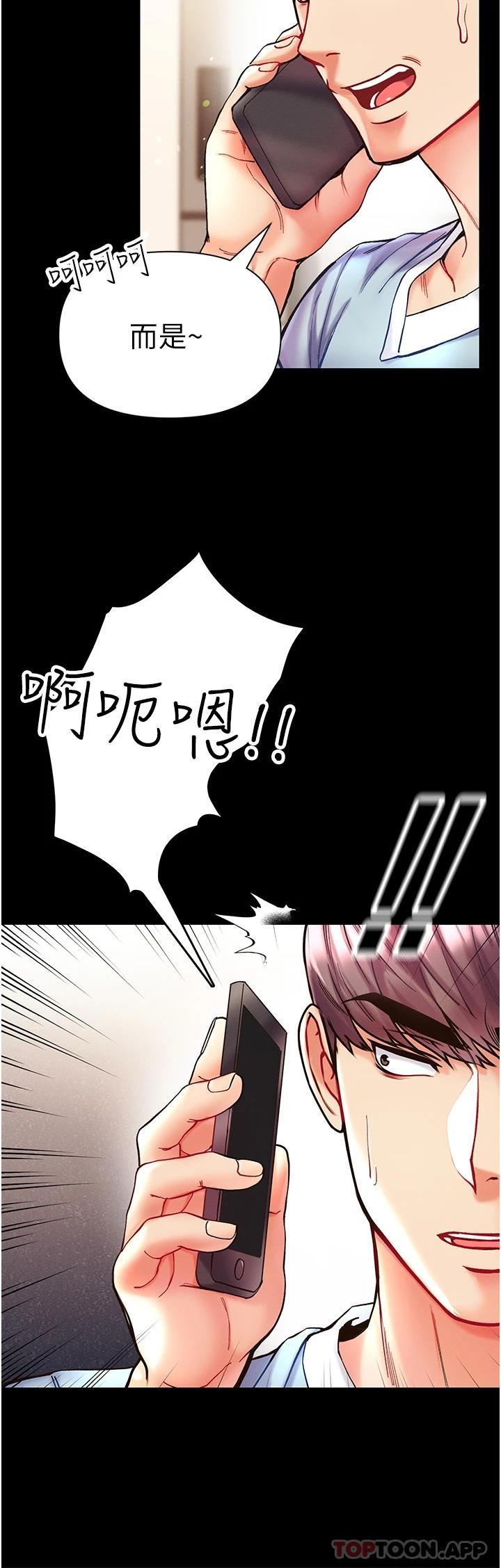 《第一大弟子》漫画 第21話-師父的秘書寶貝