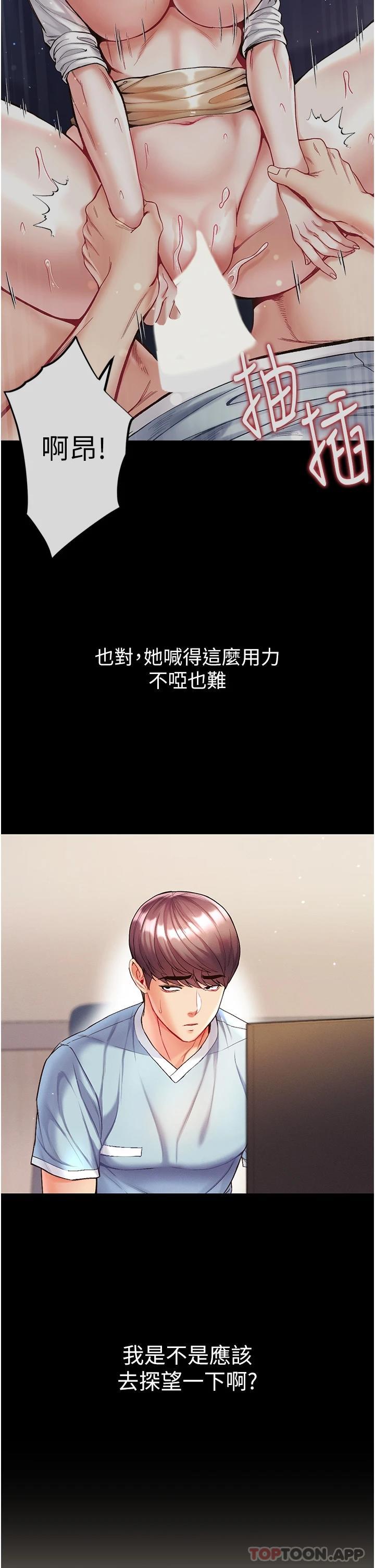 《第一大弟子》漫画 第21話-師父的秘書寶貝
