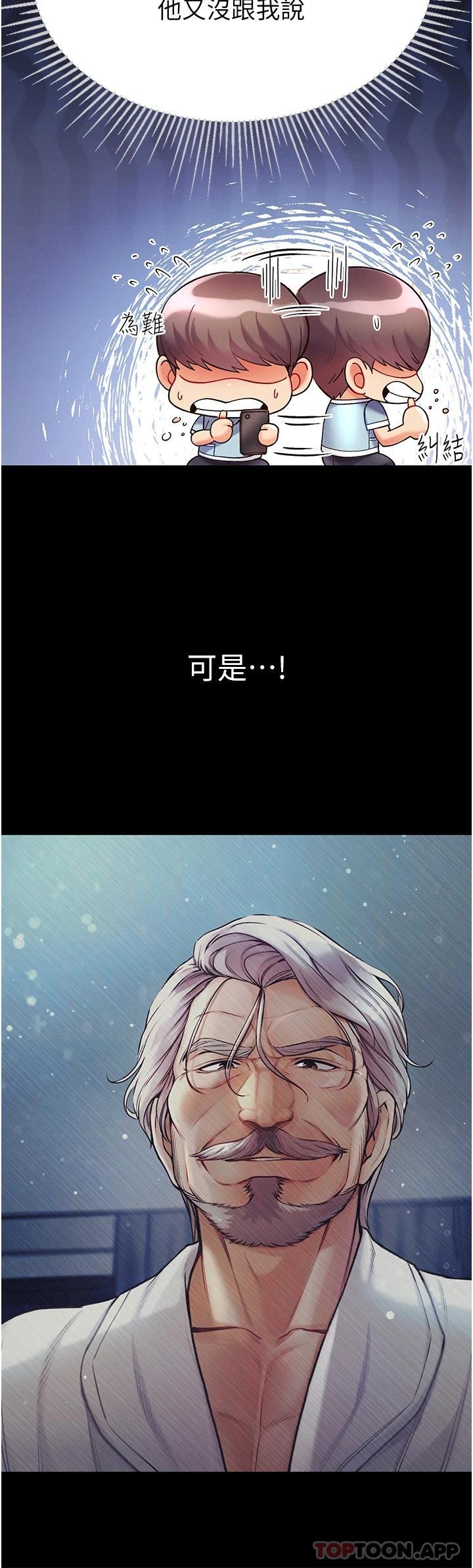 《第一大弟子》漫画 第21話-師父的秘書寶貝