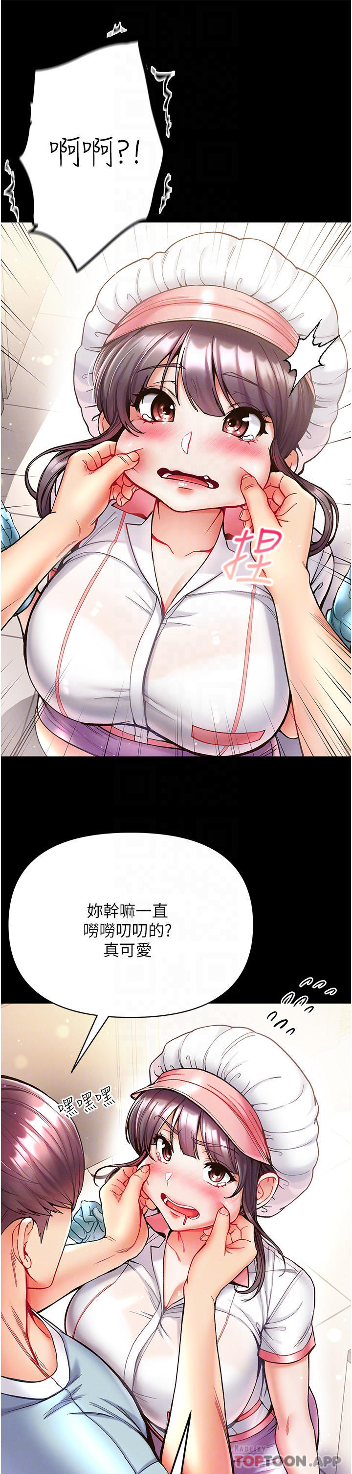《第一大弟子》漫画 第21話-師父的秘書寶貝