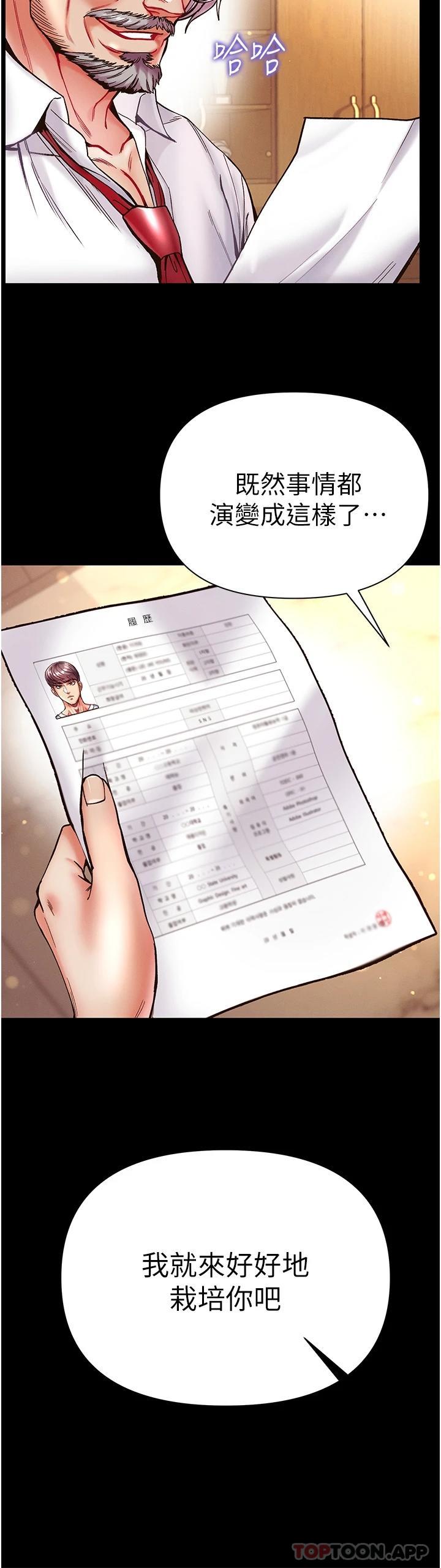 《第一大弟子》漫画 第22話-打鐵要趁熱