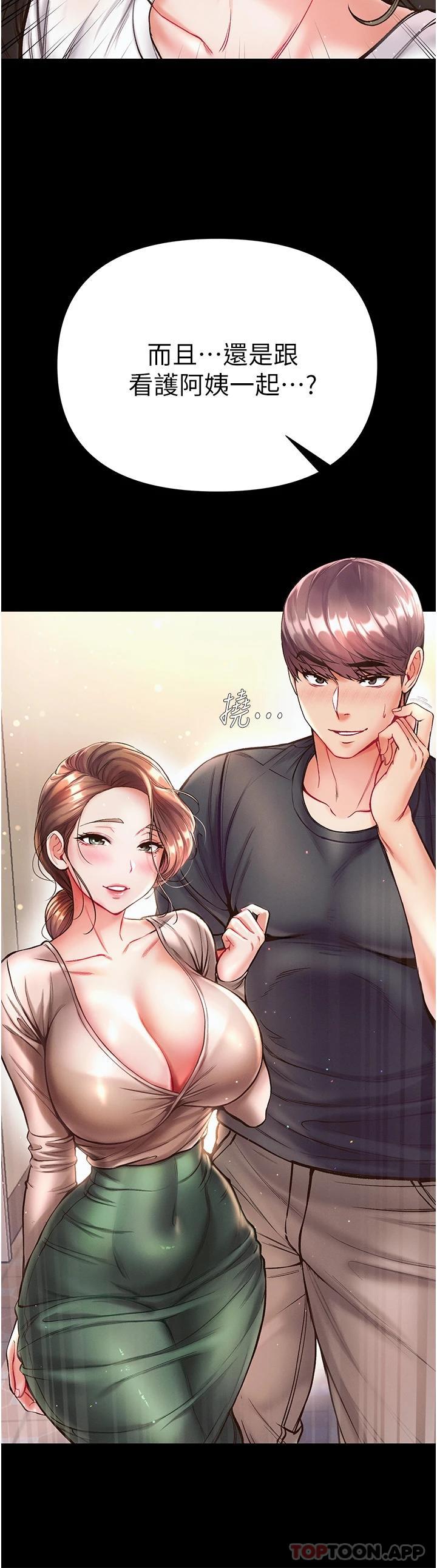 《第一大弟子》漫画 第22話-打鐵要趁熱