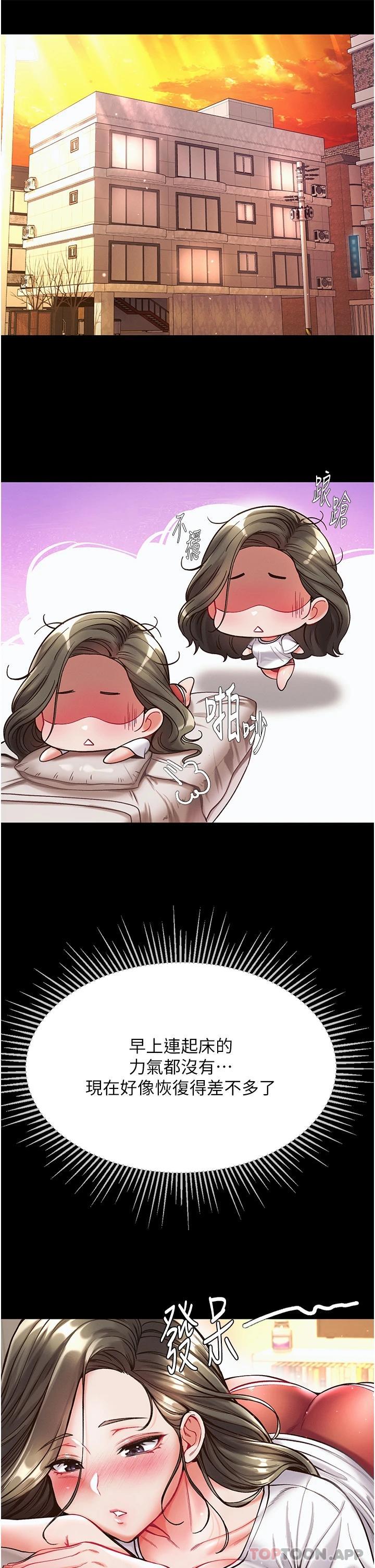 《第一大弟子》漫画 第22話-打鐵要趁熱