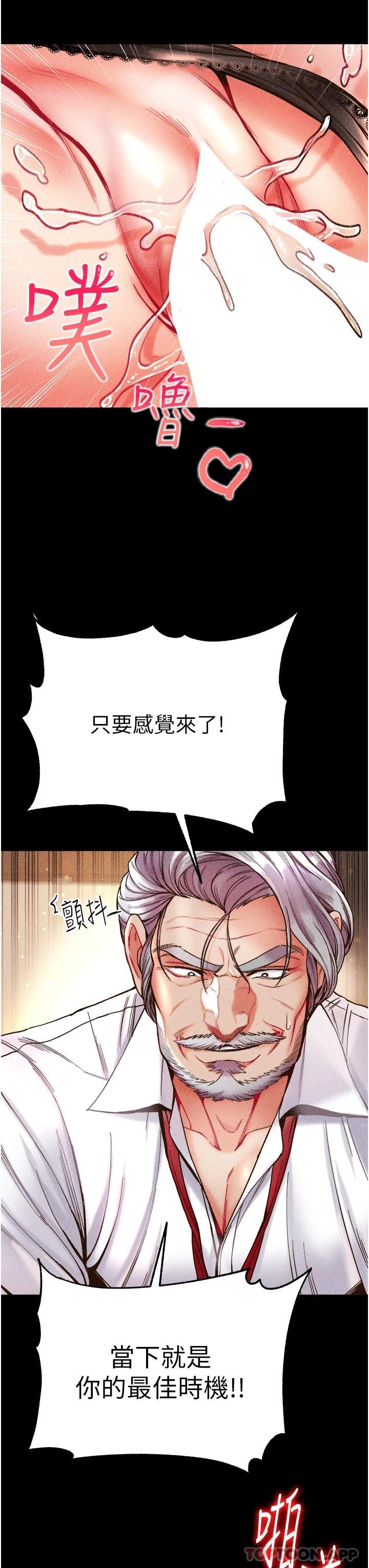 《第一大弟子》漫画 第22話-打鐵要趁熱