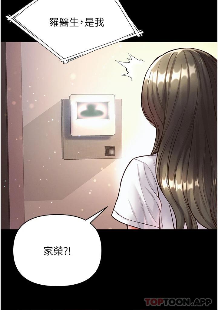 《第一大弟子》漫画 第22話-打鐵要趁熱