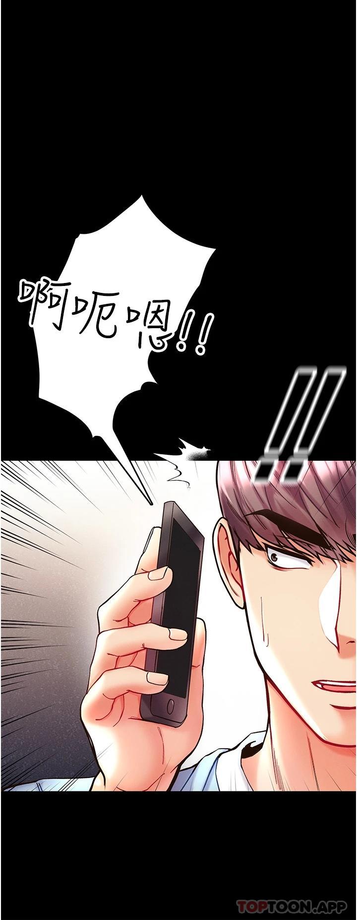《第一大弟子》漫画 第22話-打鐵要趁熱