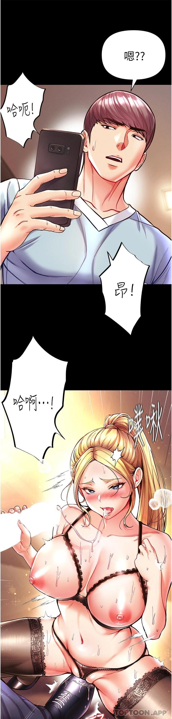 《第一大弟子》漫画 第22話-打鐵要趁熱