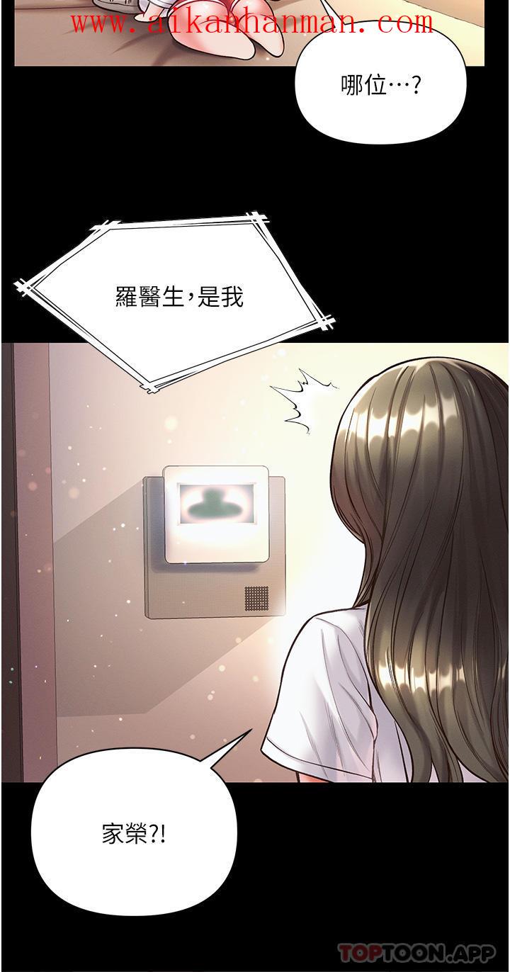 《第一大弟子》漫画 第23話-滿足男人的方法