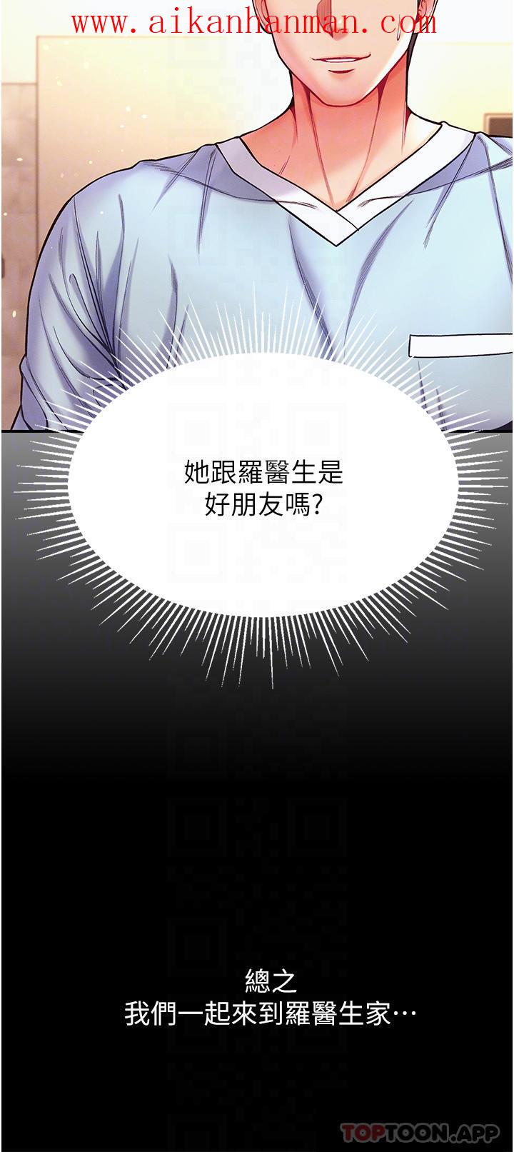 《第一大弟子》漫画 第23話-滿足男人的方法