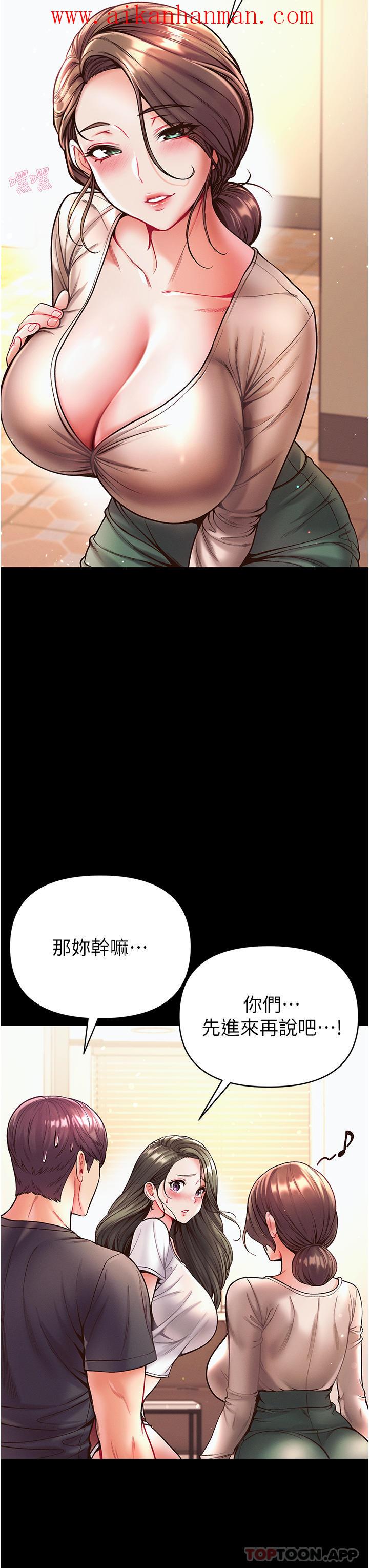 《第一大弟子》漫画 第23話-滿足男人的方法