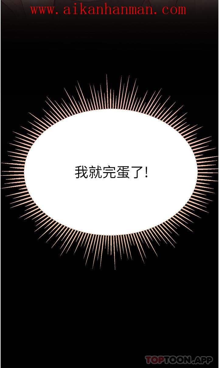 《第一大弟子》漫画 第23話-滿足男人的方法
