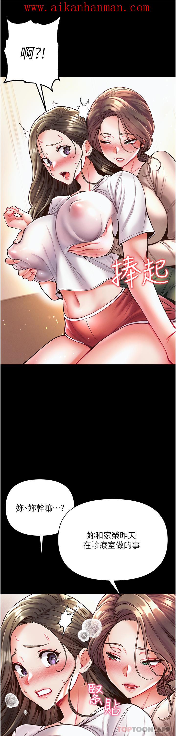 《第一大弟子》漫画 第23話-滿足男人的方法